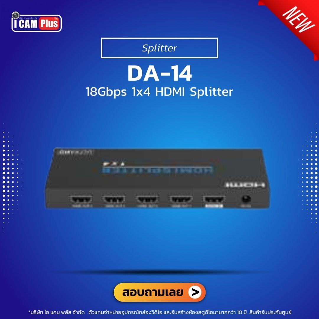 Vave - DA-14 : Splitter 18Gbps 1x4 HDMI Splitter