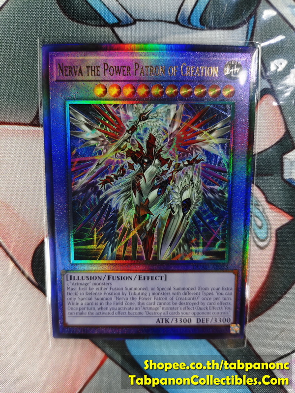 DUAD-AE033 Nerva the Power Patron of Creation - Ultimate Rare