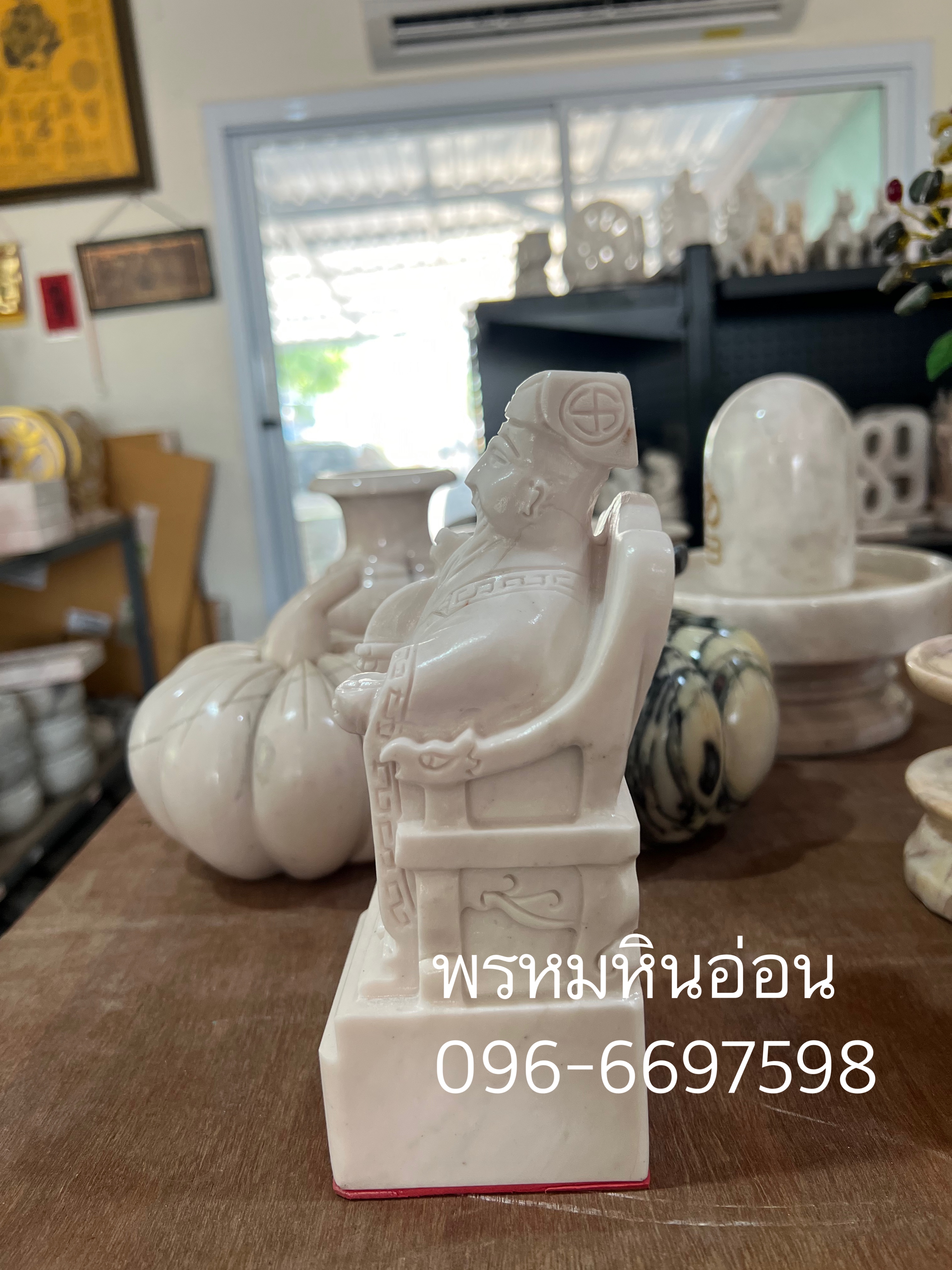 แป๊ะกงหินอ่อน