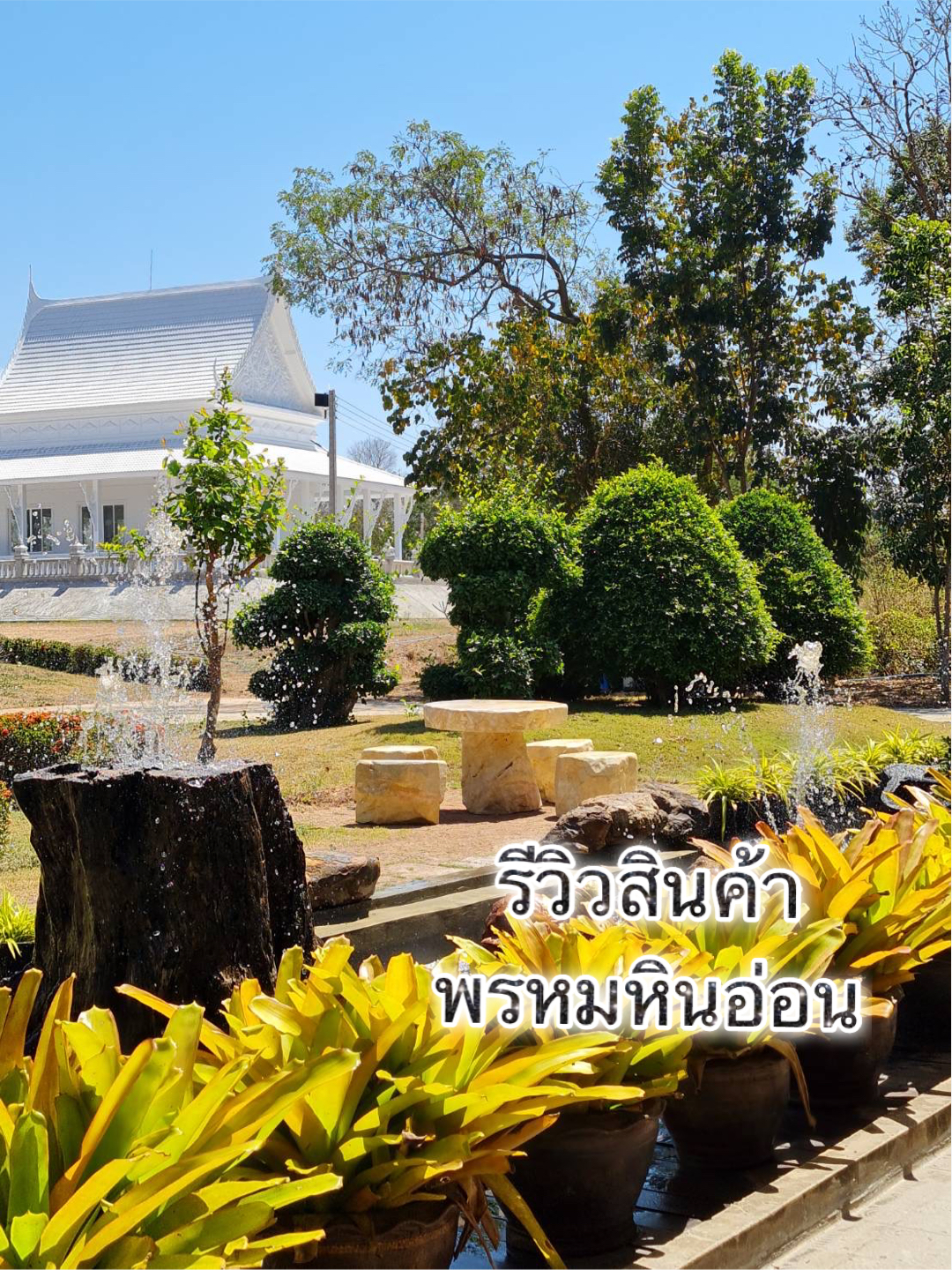 โต๊ะหินอ่อนธรรมชาติ