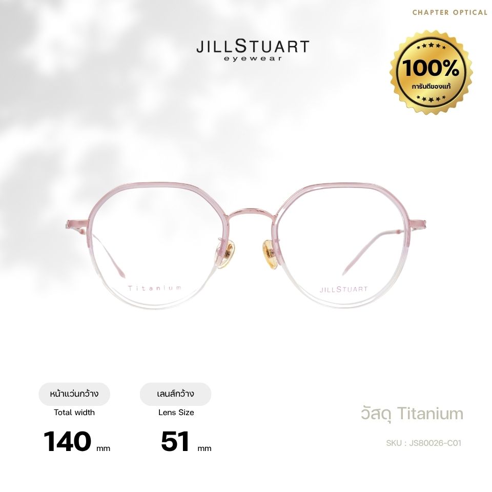 JILL STUART EYES รุ่น JS80026-C01
