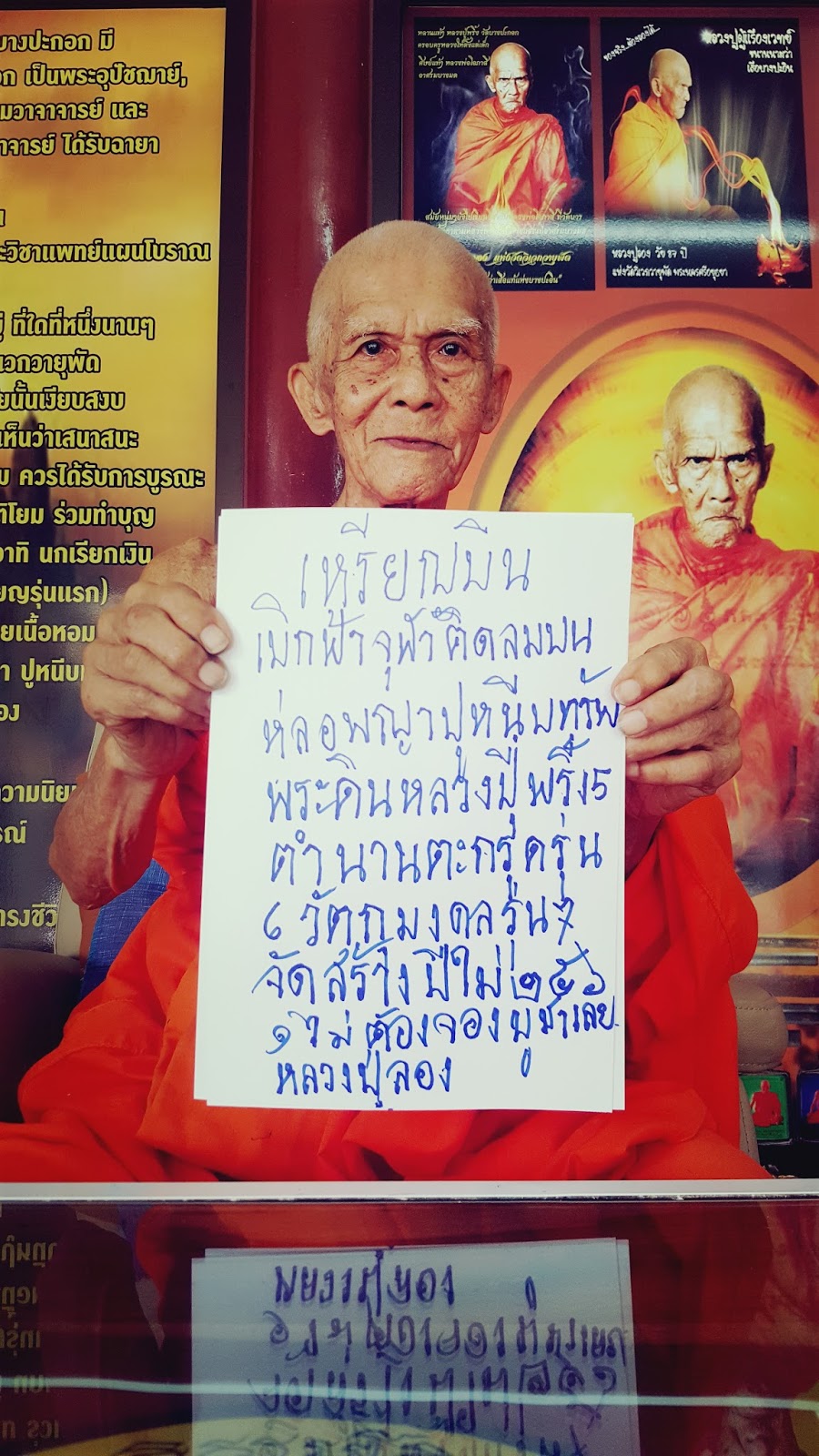 เหรียญว่าวจุฬาเบิกฟ้าเศรษฐีติดลม เศรษฐี ๘๘ เนื้อทองฝาบาตรผสมชนวนทองคำเหรียญต่อวาสนา หลวงปู่ลอง วัดวิเวกวายุพัด