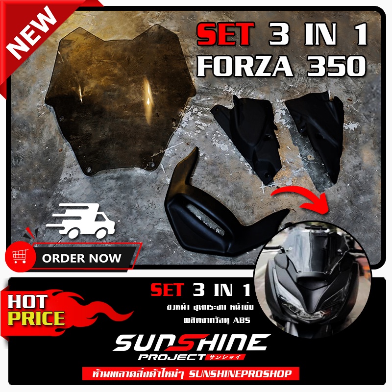 ชุดหน้าซิ่ง FORZA350 3 IN 1