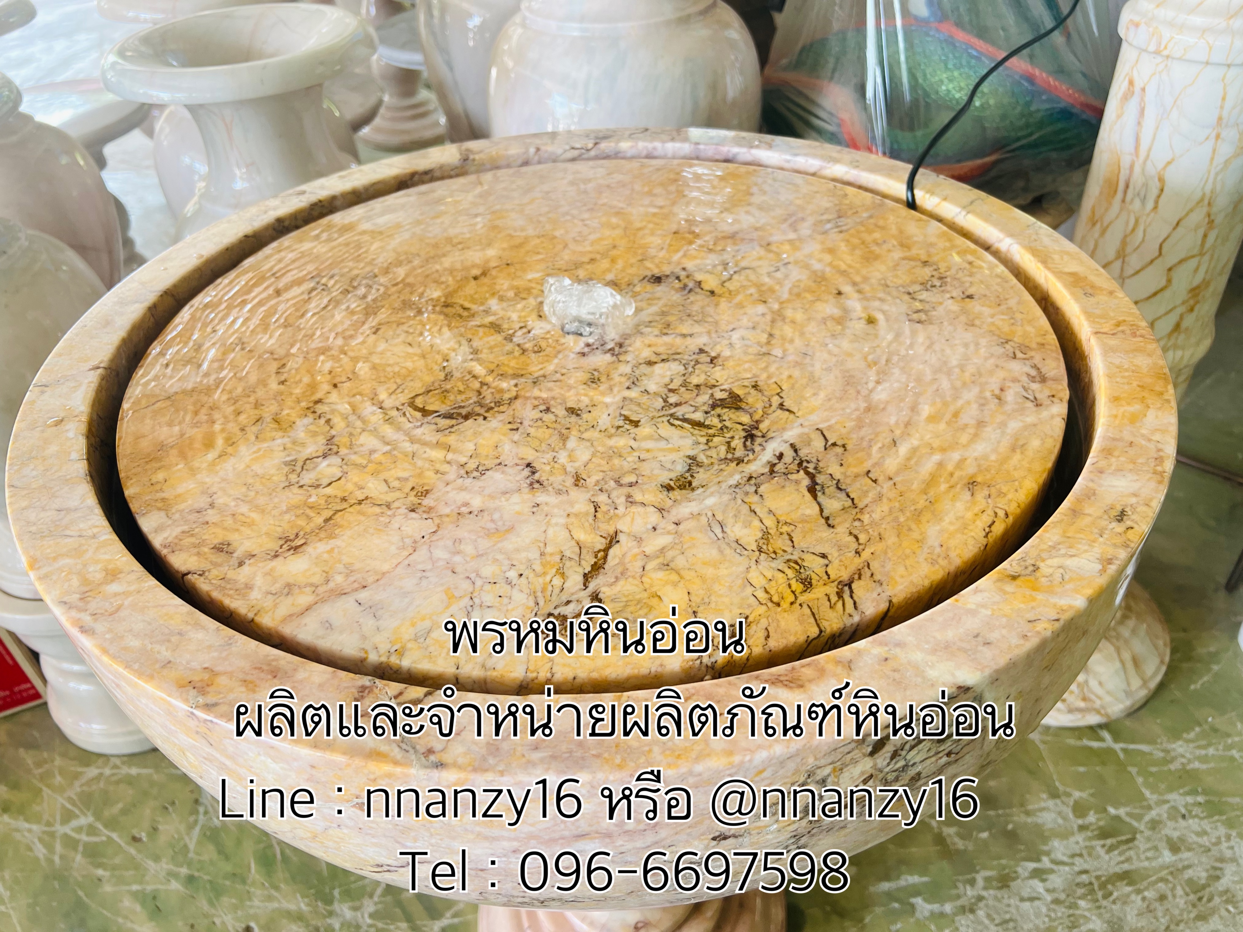 น้ำล้น น้ำพุหินอ่อน