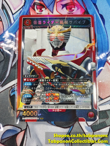 Union Arena Kamen Rider Vol.2 EX12BT/KMR-2-094 SR Kamen Rider Ryuki Survive