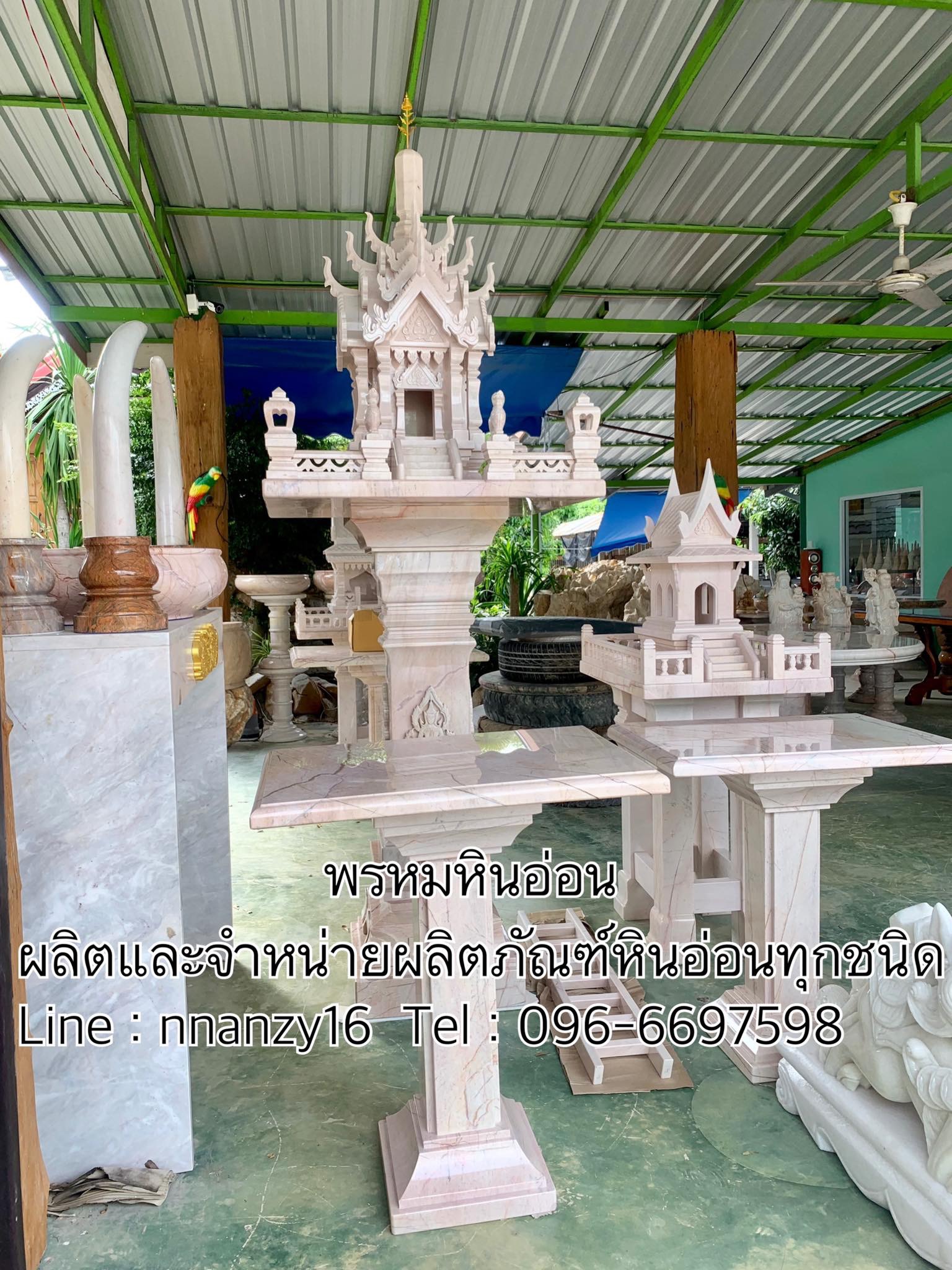 ศาลพระภูมิหินอ่อน