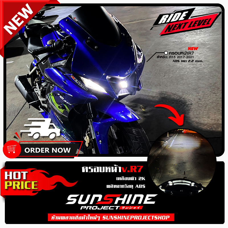 ครอบหน้าR7 พร้อมชุดไฟสปอร์ตไลท์ เคลือบผิว 2K เงางามผลิตจากวัสดุ ABS แข็งแรง