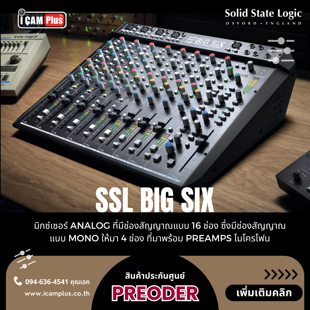 SolidStateLogic - big-six มิกซ์เซอร์ Analog ช่องสัญญาณ 16 ช่อง