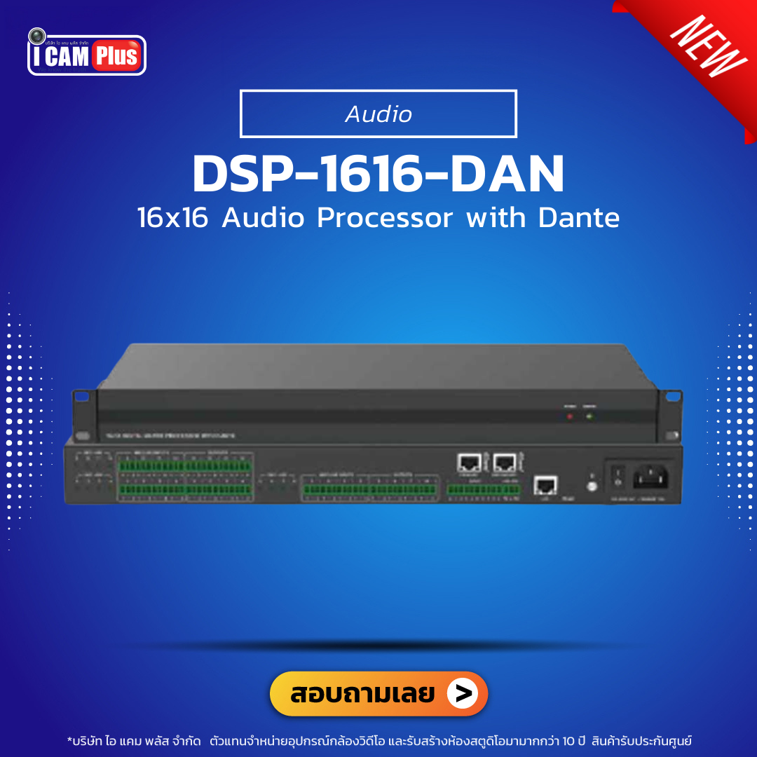 Vave - DSP-1616-DAN : Audio