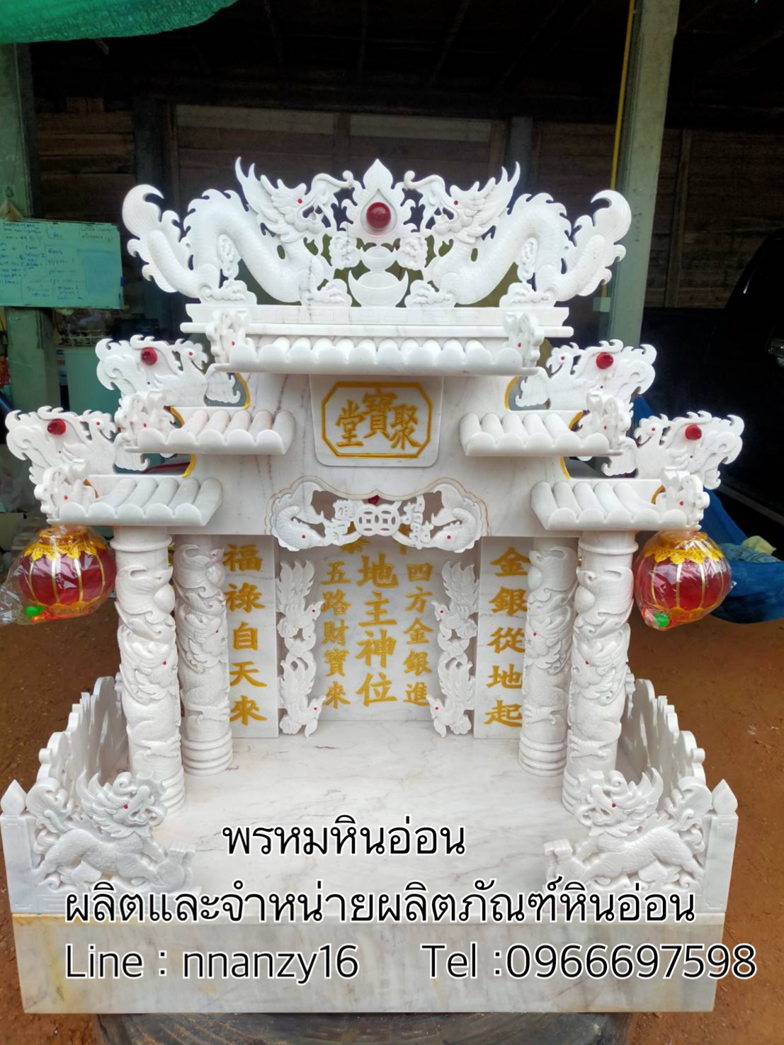 ศาลตี่จู้เอี๊ยะหินอ่อน42นิ้ว