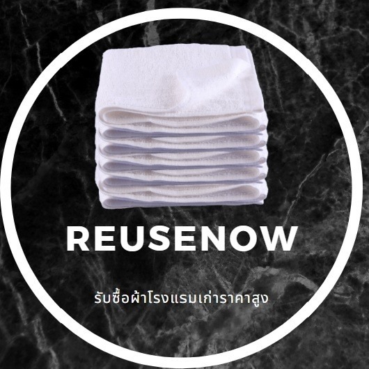 รับซื้อโรงแรมเก่าราคาสูง
