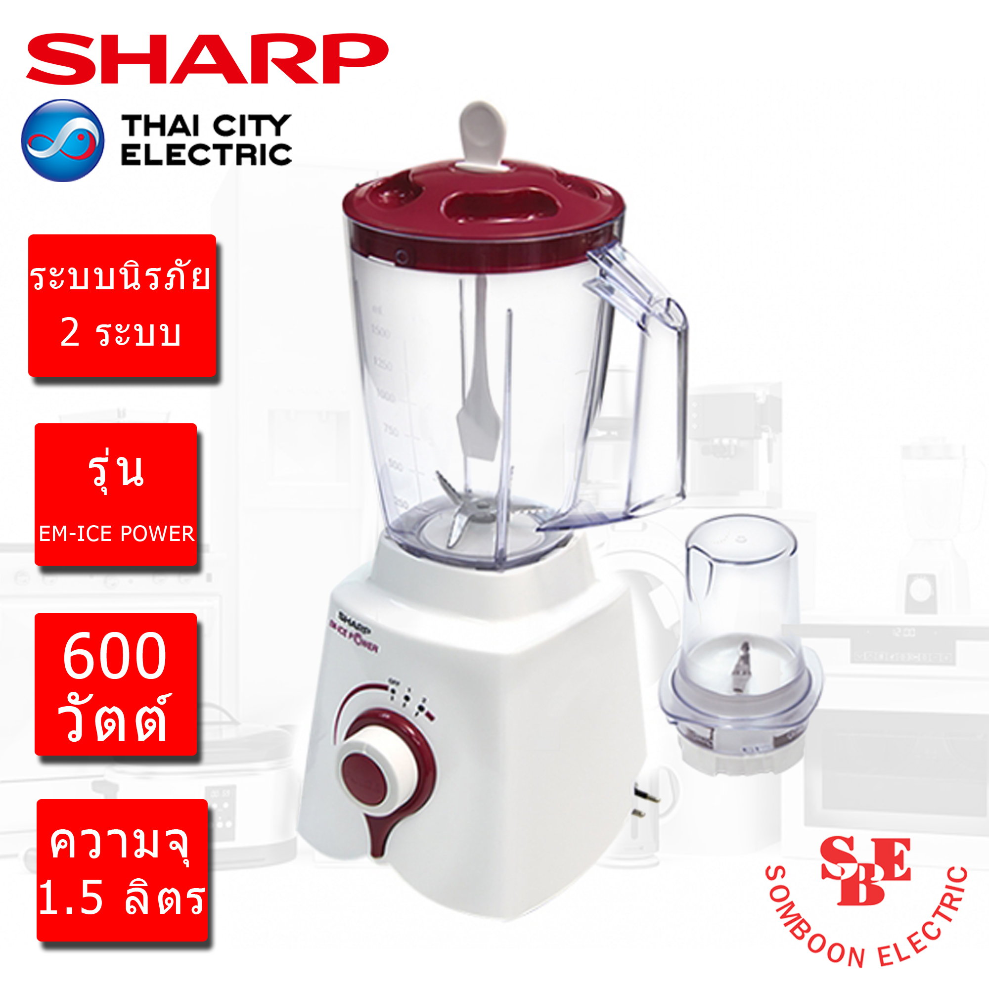 เครื่องปั่น Sharp 600 W. รุ่น EM-ICE POWER