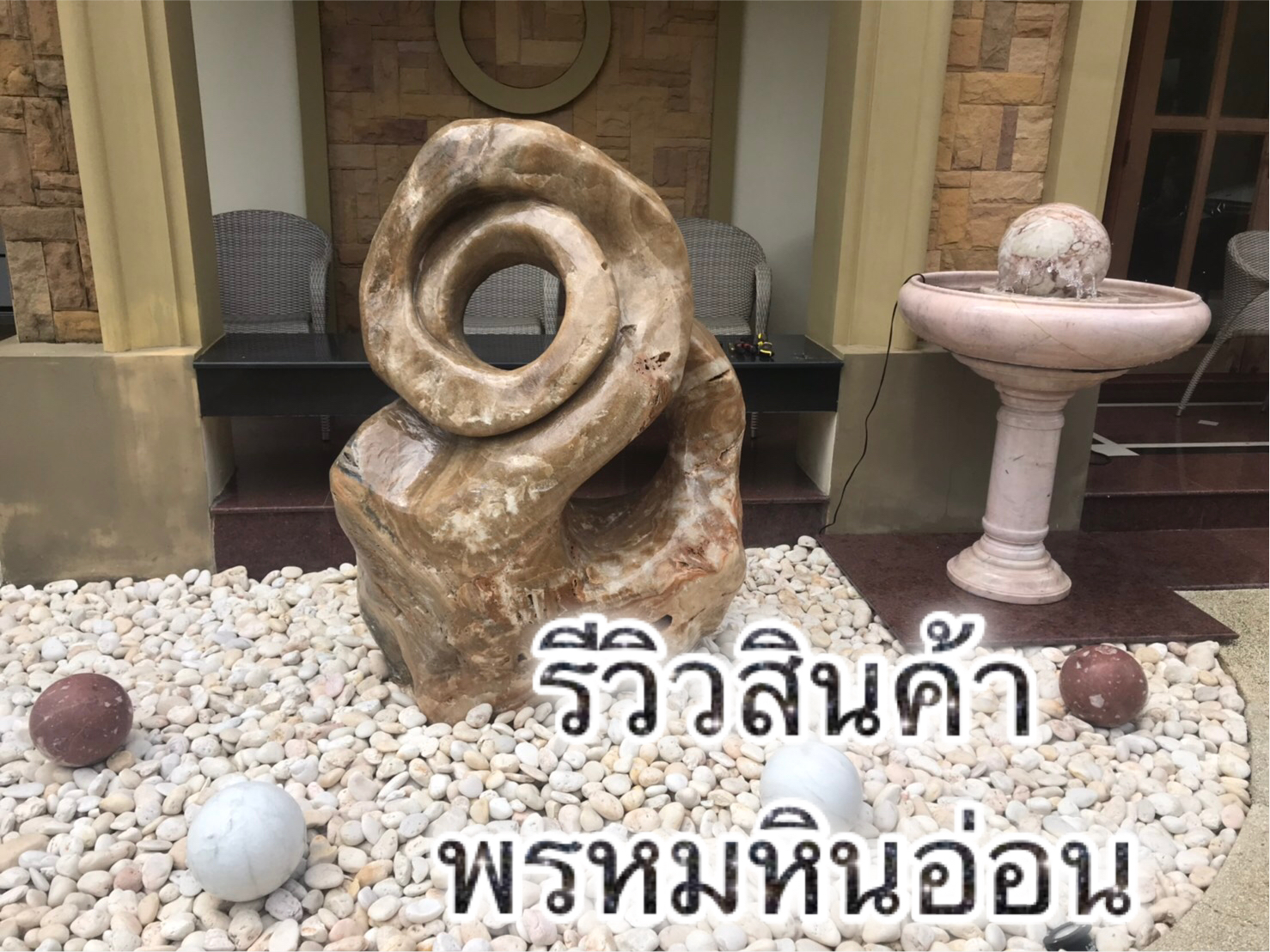 อ่างหินหมุนหินอ่อน