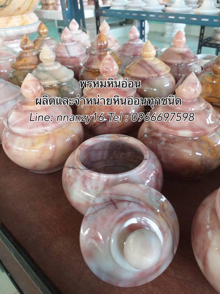 ผอบจิ๋วหินอ่อน