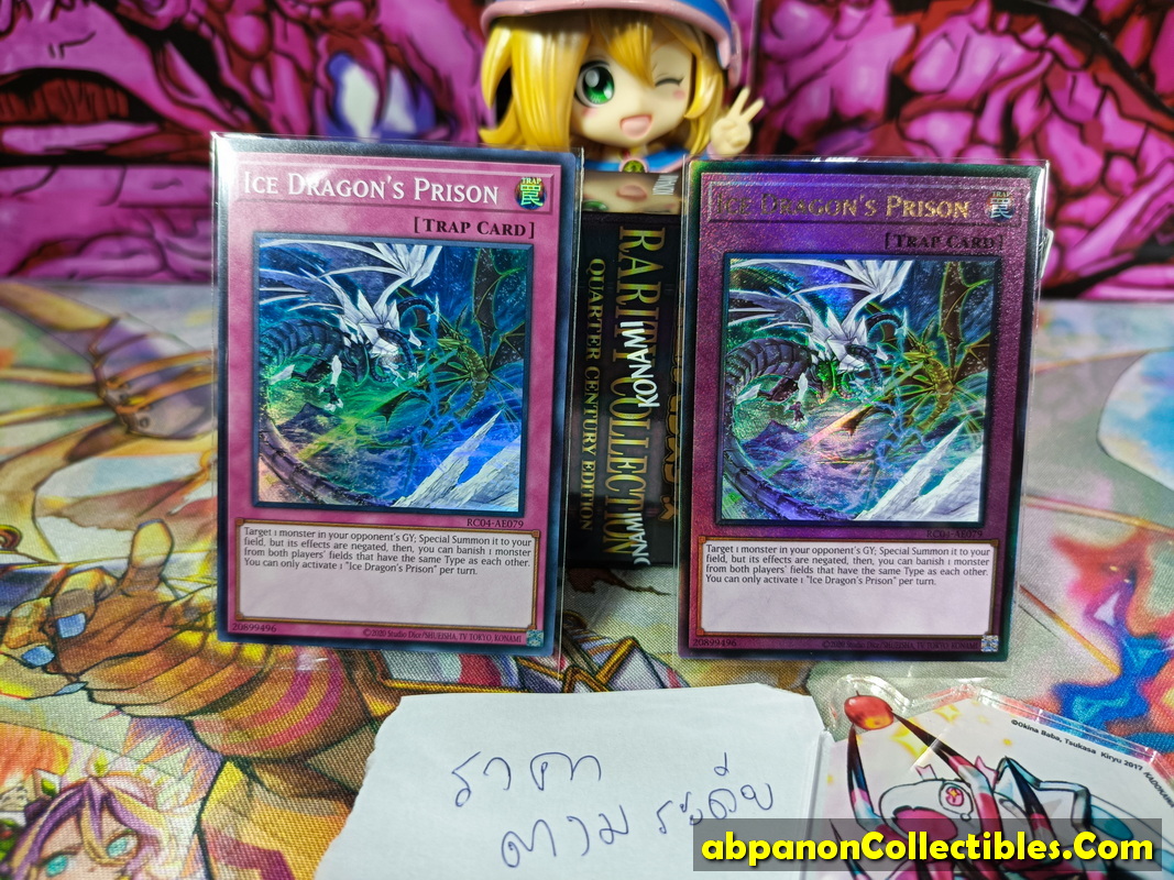 RC04-AE079 "Ice Dragon's Prison"