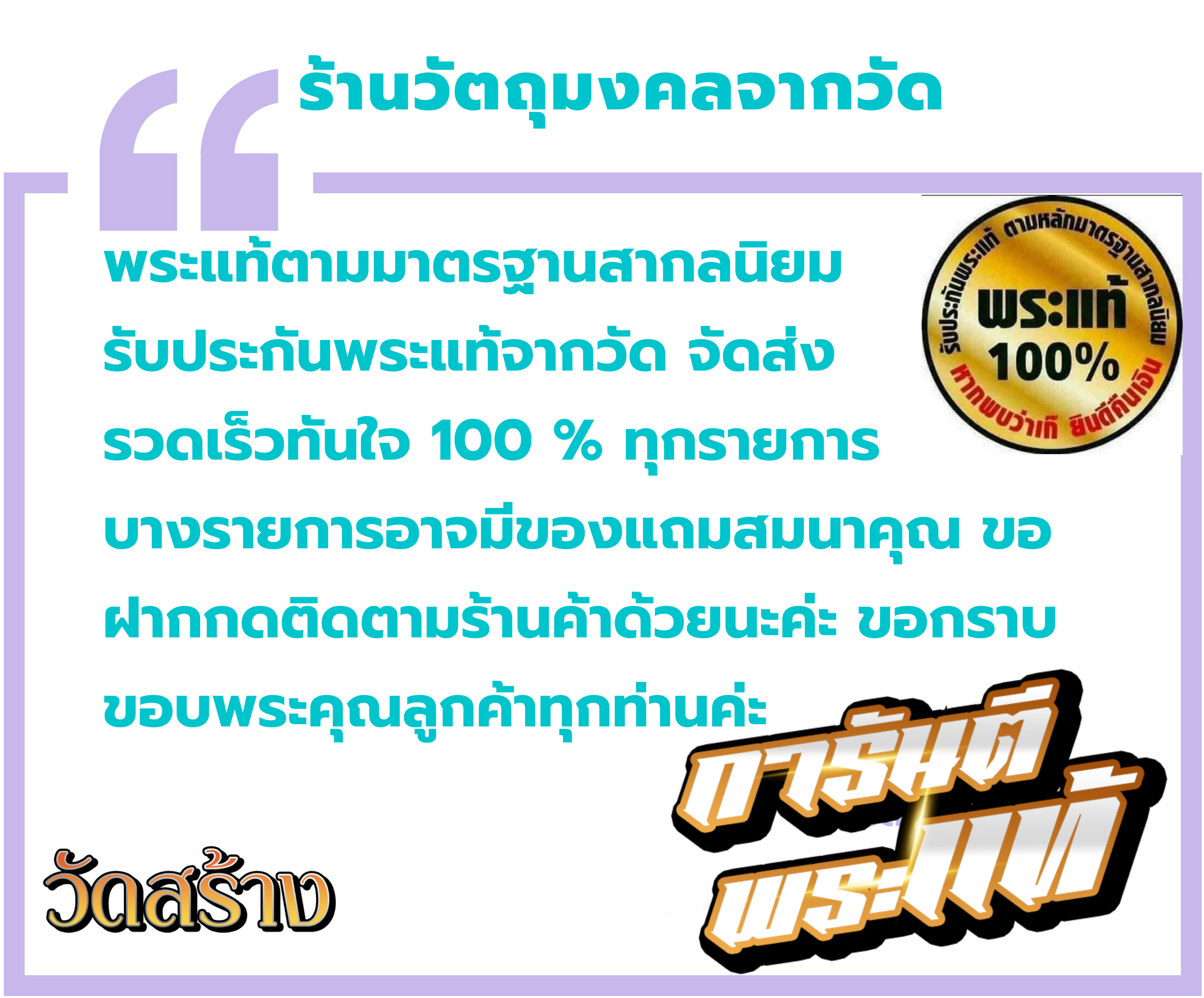 พระนาคปรกโภคทรัพย์ เนื้อเจ้าน้ำเงิน หลวงปู่จันทร์ วัดซับน้อย
