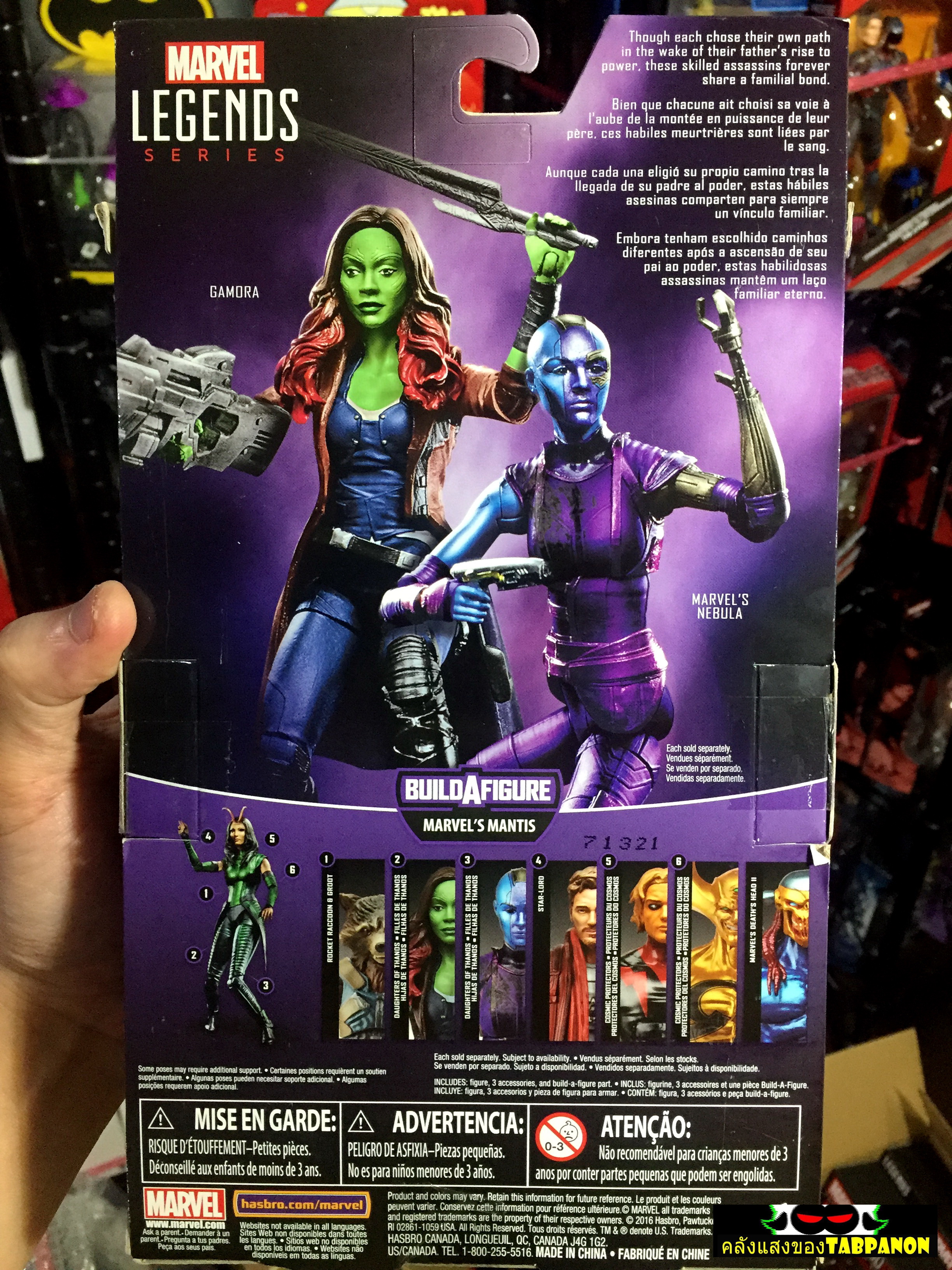 [2017.06] Hasbro Marvel Legends Mantis Series Gamora 6.5-Inch Figure