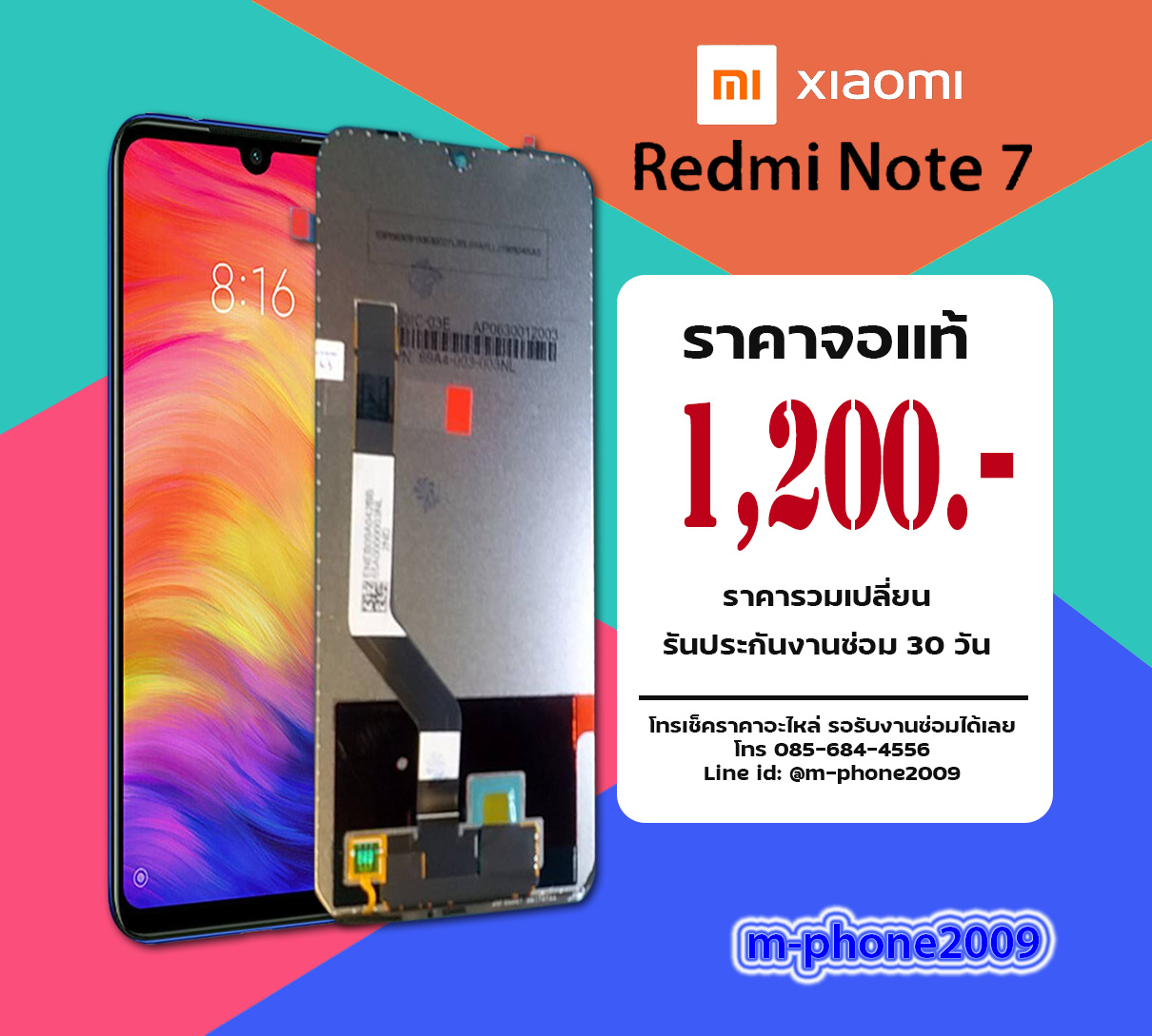 จอ Xiaomi Redmi Note 7 งานแท้
