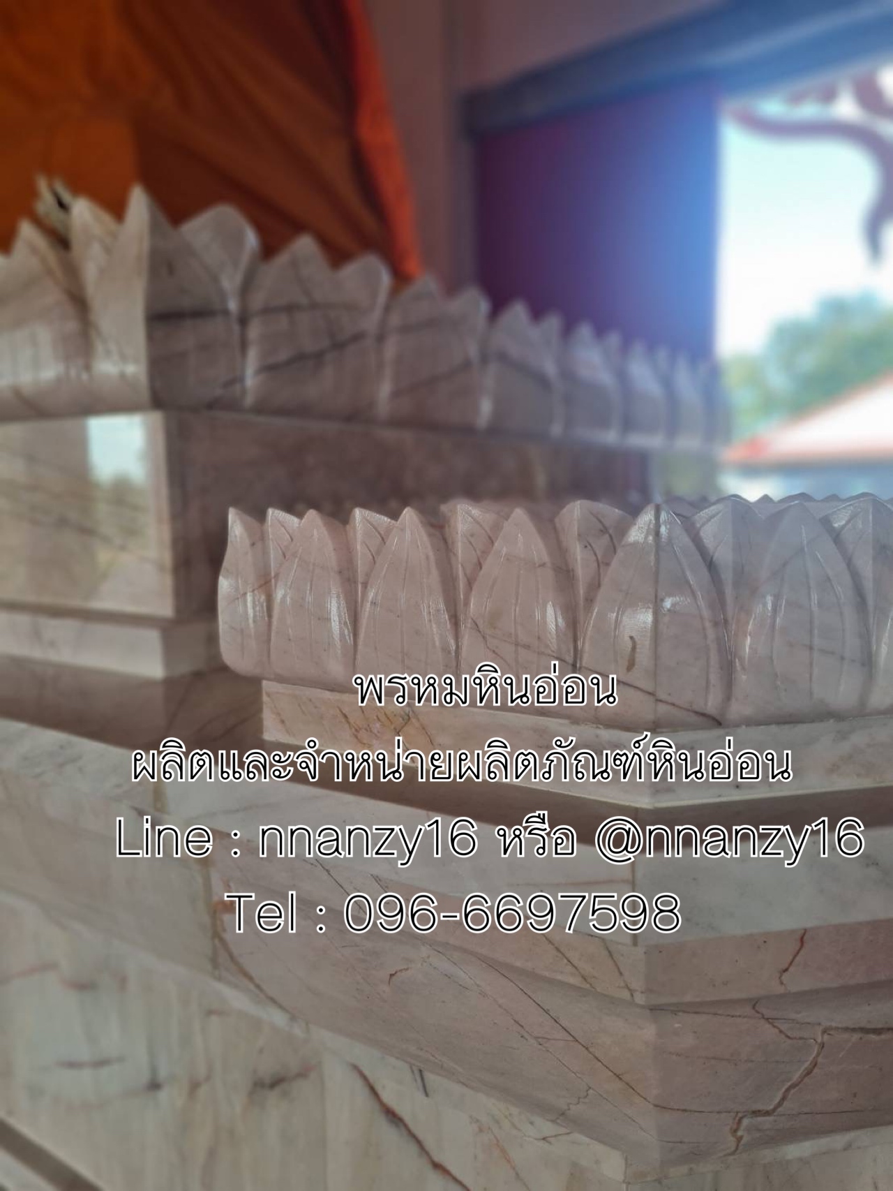 ฐานพระหินอ่อน