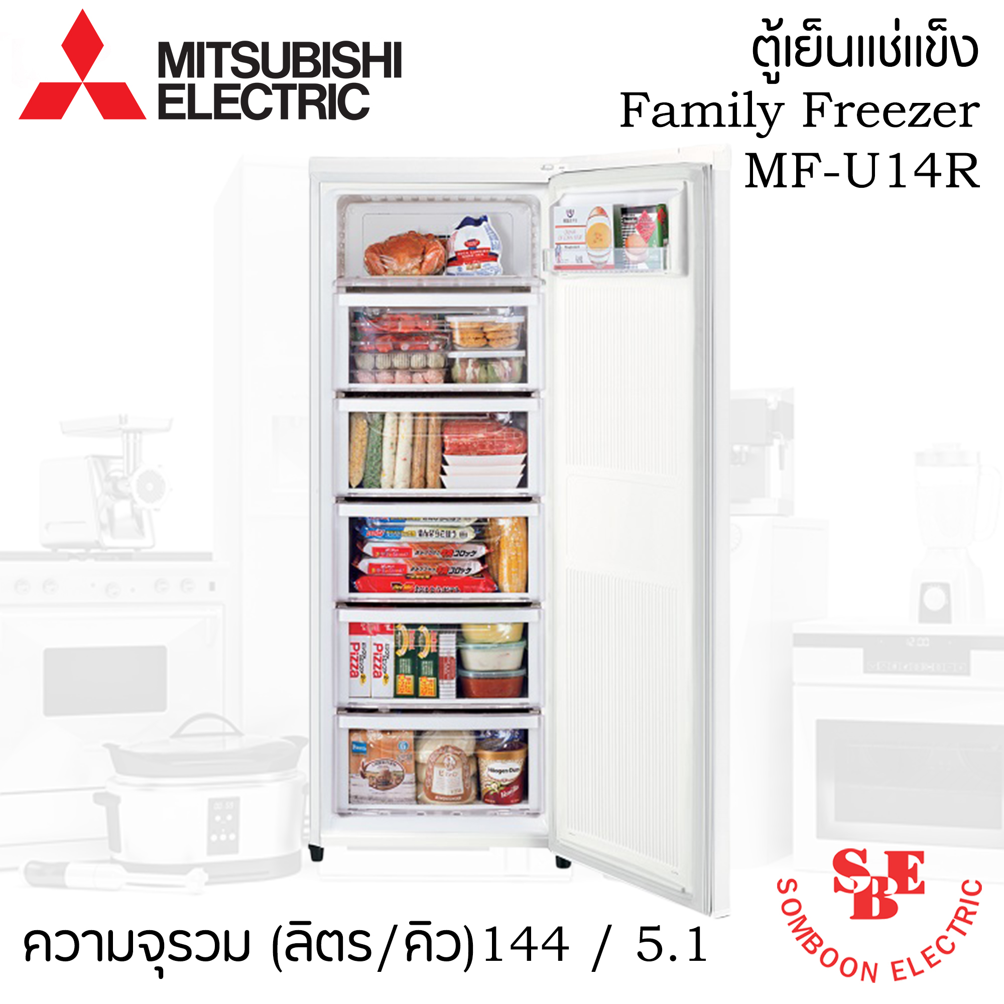 ตู้แช่แข็ง Mitsubishi 5.1 คิว รุ่น MF-U14S