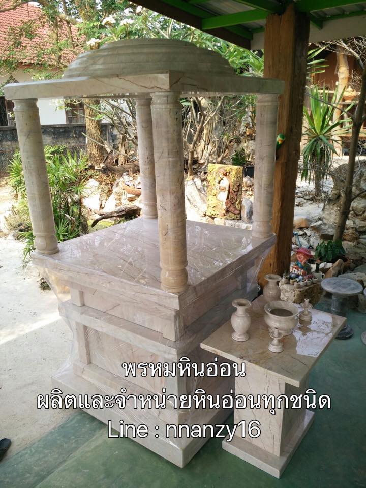 ศาลพระพรหมหินอ่อน