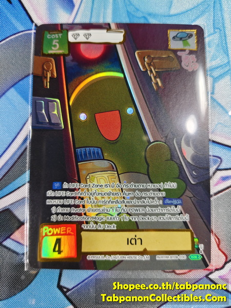 Battle of Talingchan BT08-030 เต่า - SEC