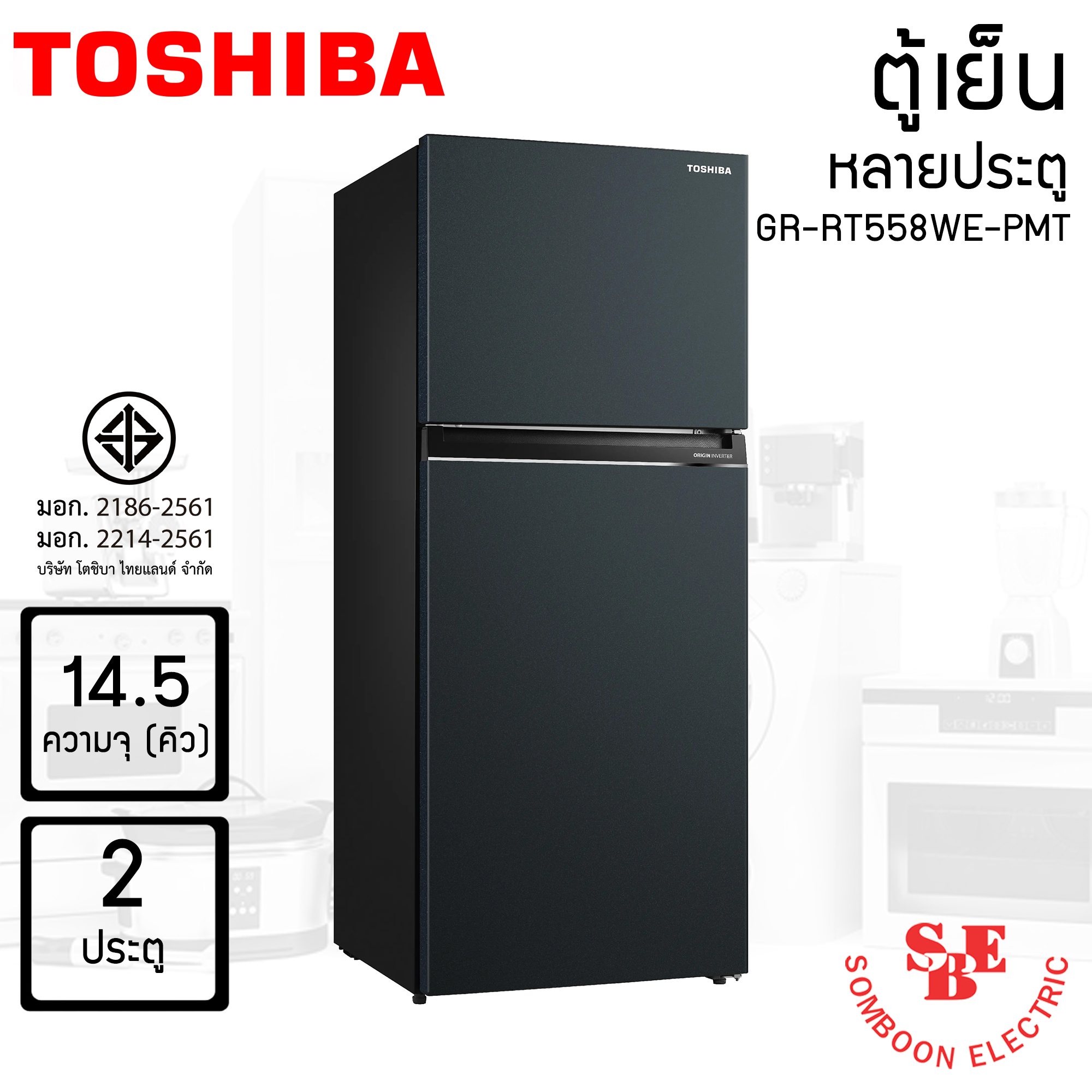 TOSHIBA ตู้เย็น 2 ประตู ความจุ 14.5 คิว รุ่น GR-RT558WE-PMT