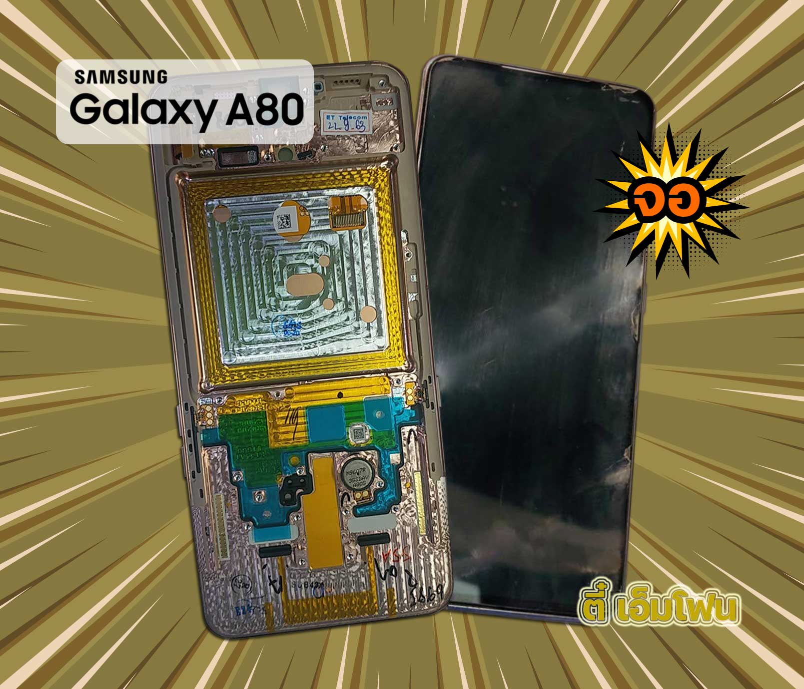 จอ Samsung Galaxy A80
