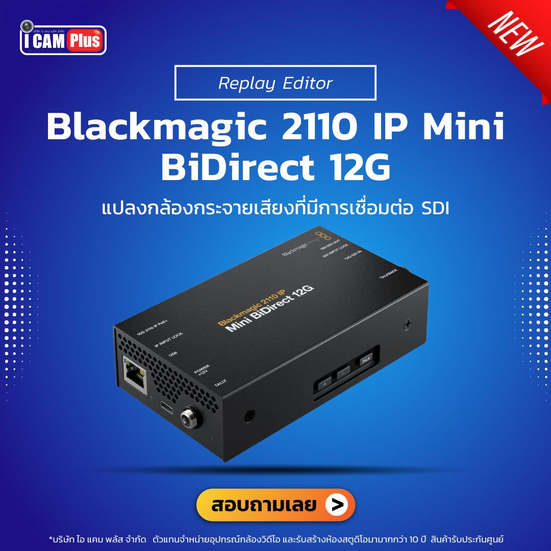 Blackmagic 2110 IP Mini BiDirect 12G