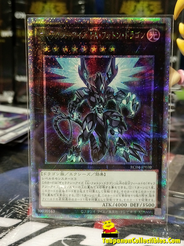 RC04-JP038 "Galaxy-Eyes Full Armor Photon Dragon"