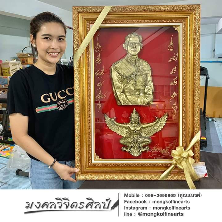 รูปหล่อนูนต่ำ พระพักตร์ พระภัทรมหาราช (ในหลวง รัชกาลที่ ๙) ทรงเครื่อง และพยาครุฑ พร้อมกรอบ (กว้าง 28 นิ้ว*สูง 37 นิ้ว) งดงาม ทรงคุณค่า ของขวัญ ของขวัญมงคล ของที่ระลึกมอบผู้ใหญ่ ของขวัญเปิดร้าน ของขวัญขึ้นบ้านใหม่ โอกาสสำคัญต่าง ๆ เสริมสิริมงคล บารมี