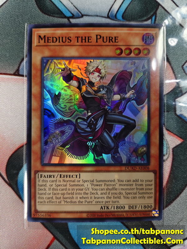 DUAD-AE008 Medius the Pure - Super Rare