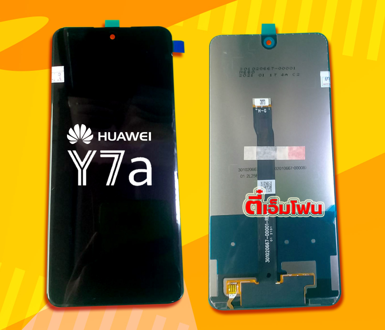 จอ Huawei Y7a งานแท้ศูนย์