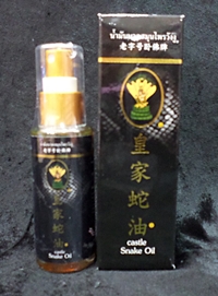 Balm น้ำมันวังงู