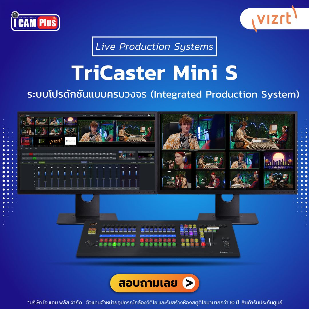 Vizrt (NewTek) TriCaster Mini S