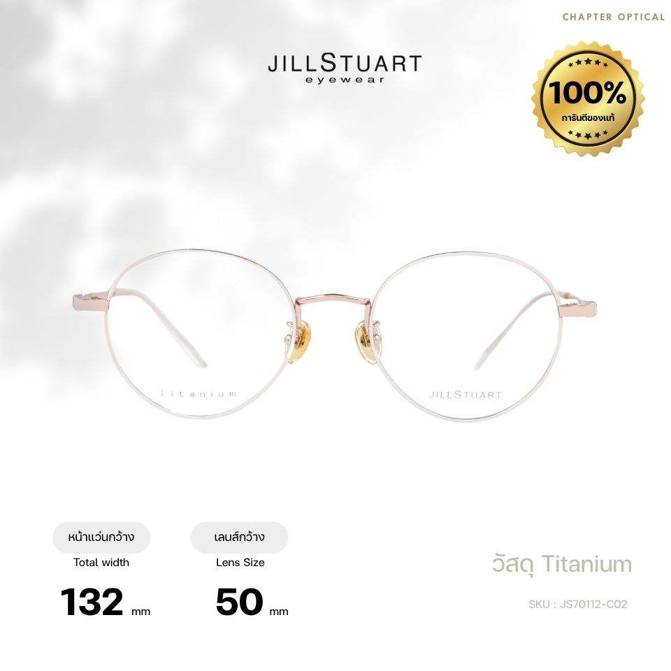 JILL STUART EYES รุ่น Adore (JS70112-C02)
