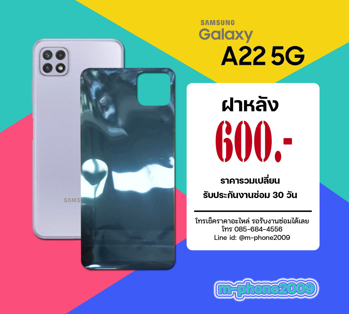 ฝาหลัง Samsung Galaxy A22 5G
