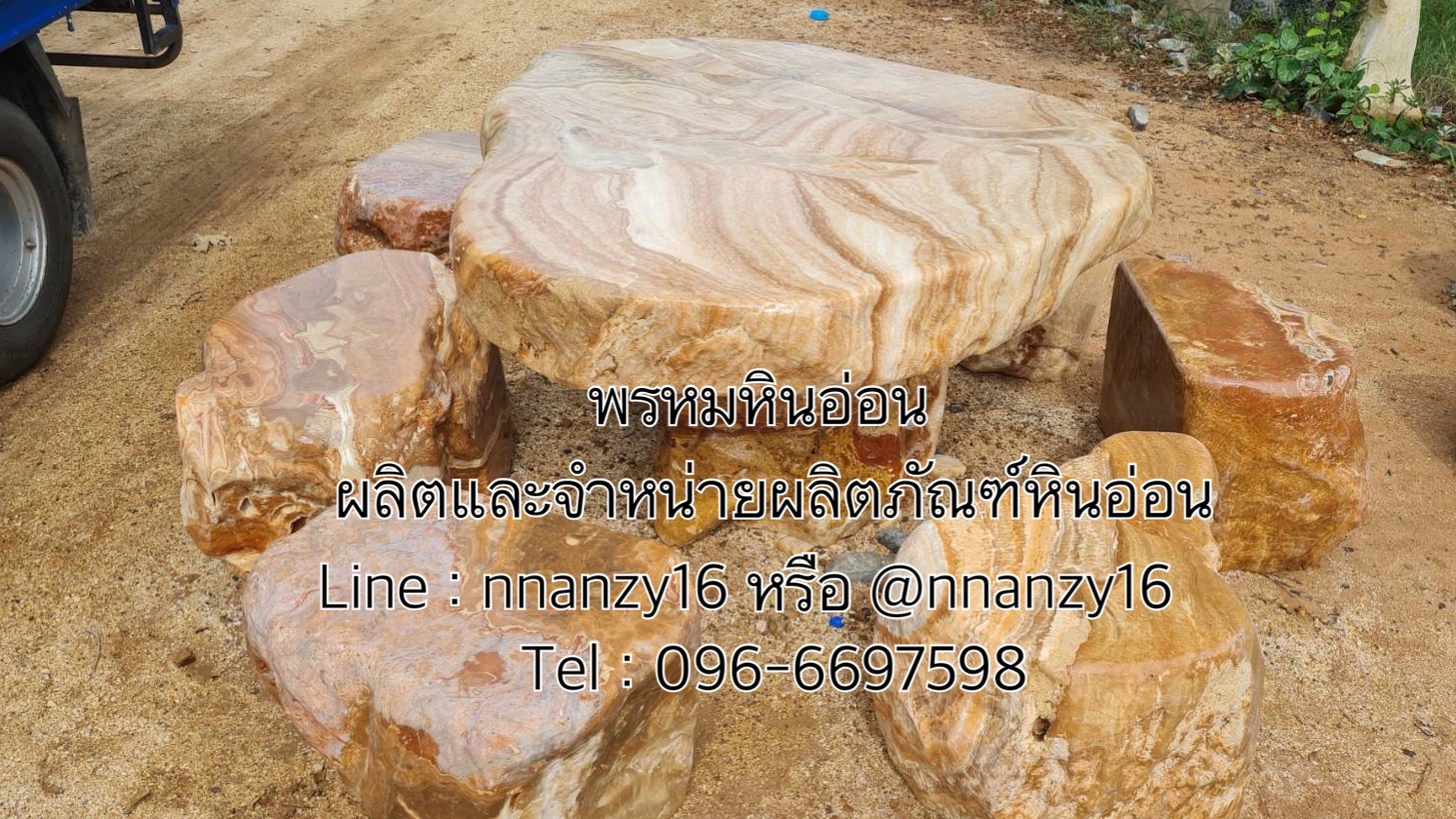 โต๊ะหินอ่อนธรรมชาติ หินน้ำผึ้ง