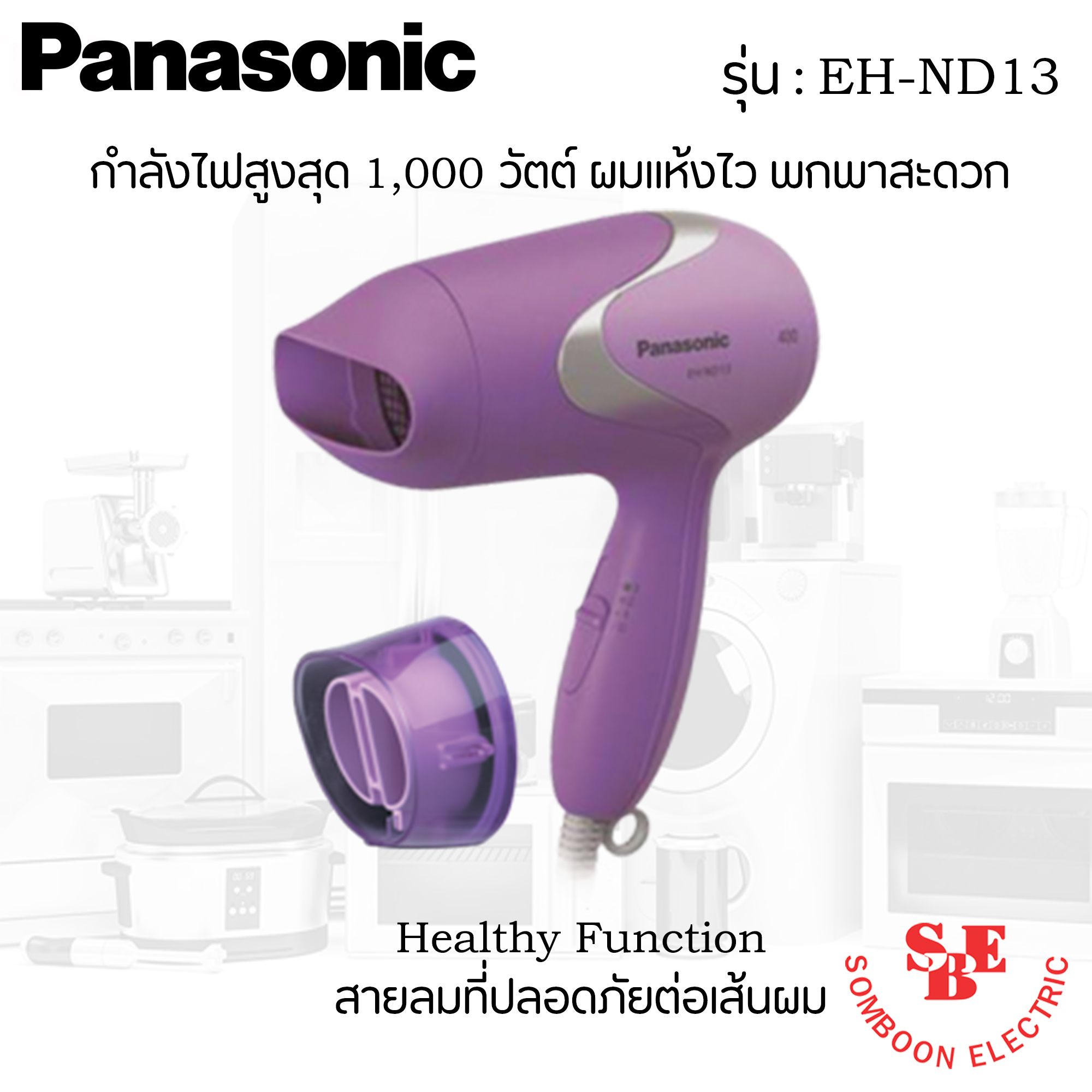 เครื่องเป่าผม Panasonic 1000 W. รุ่น EH-ND13