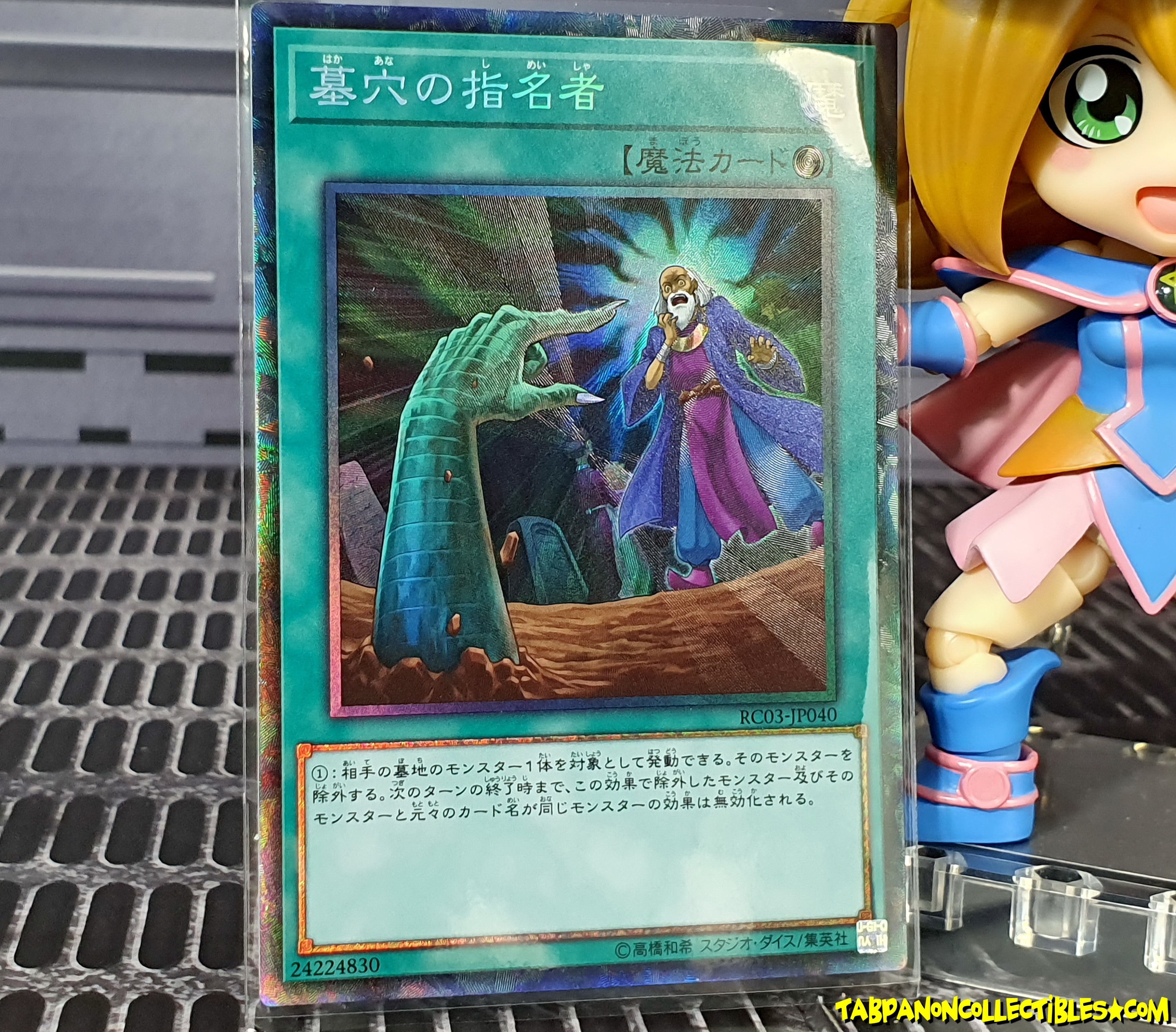 RC03-JP040 (CR) "Called by the Grave"