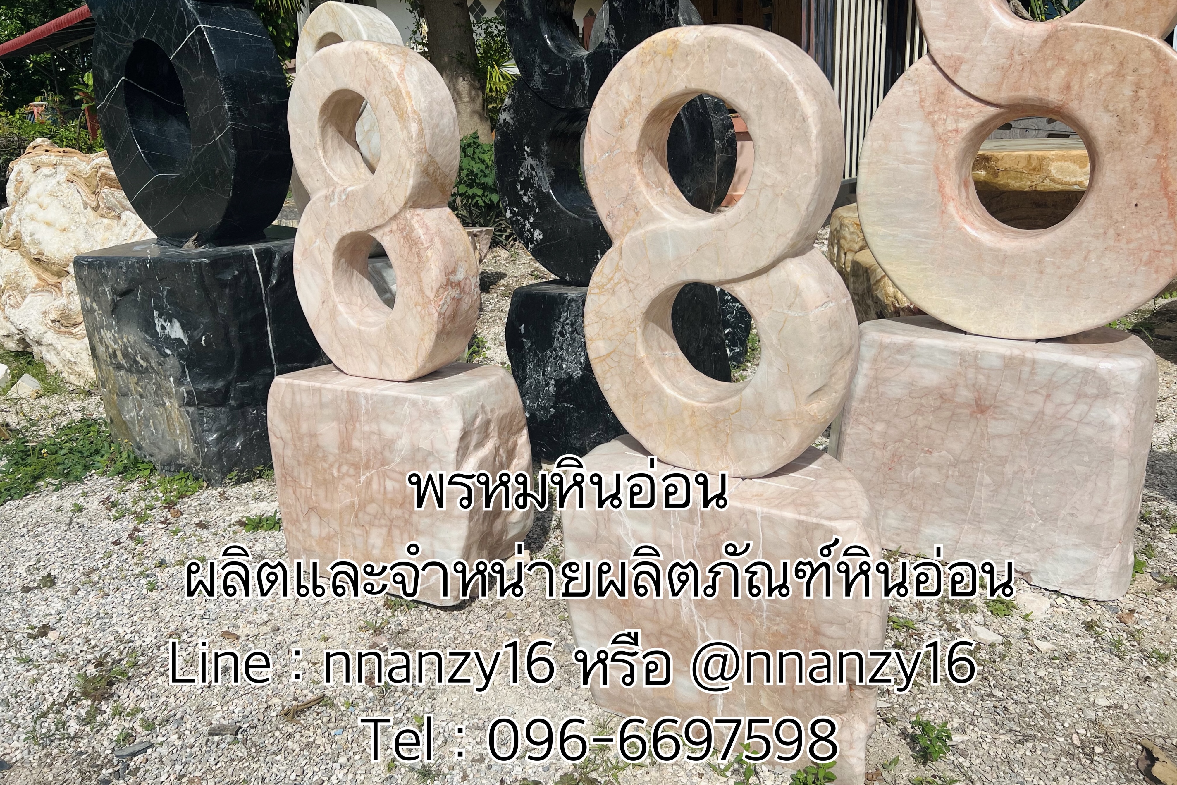 เลขแปดหินอ่อนจัดสวน