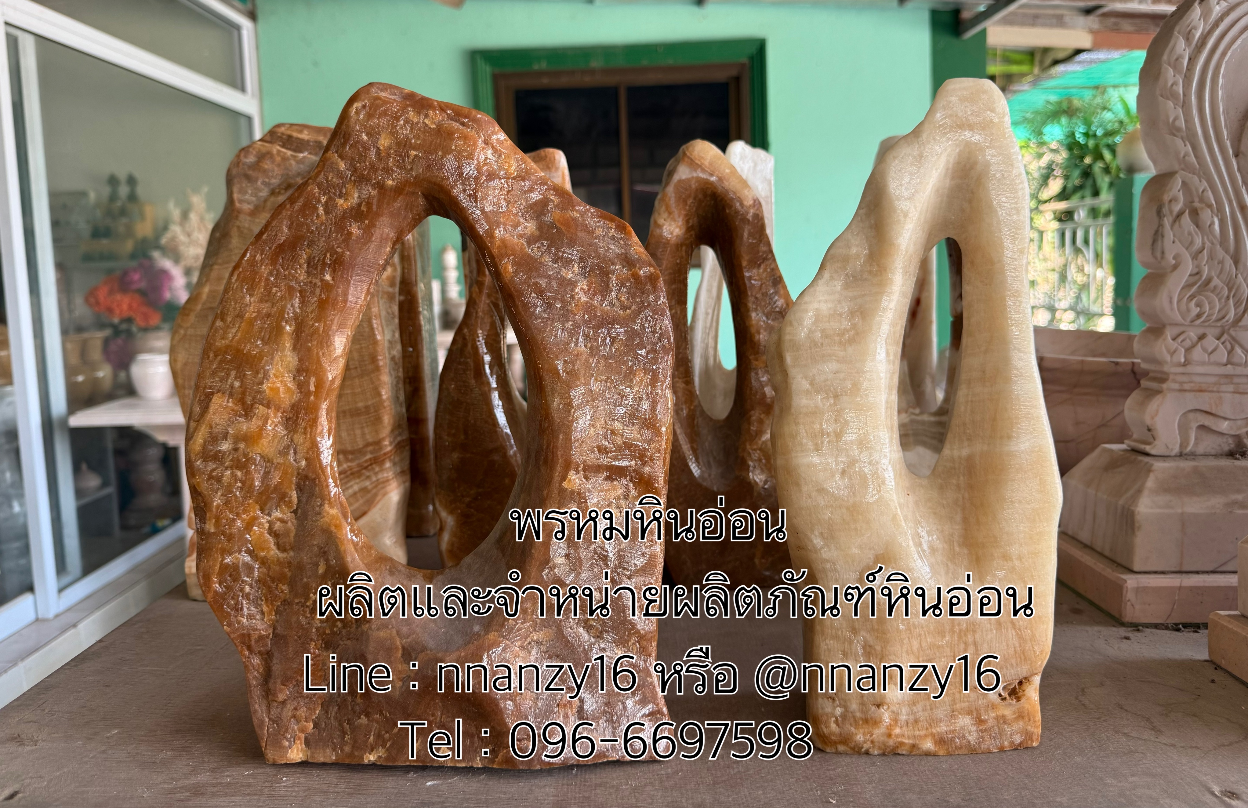 หินตกแต่งสวน