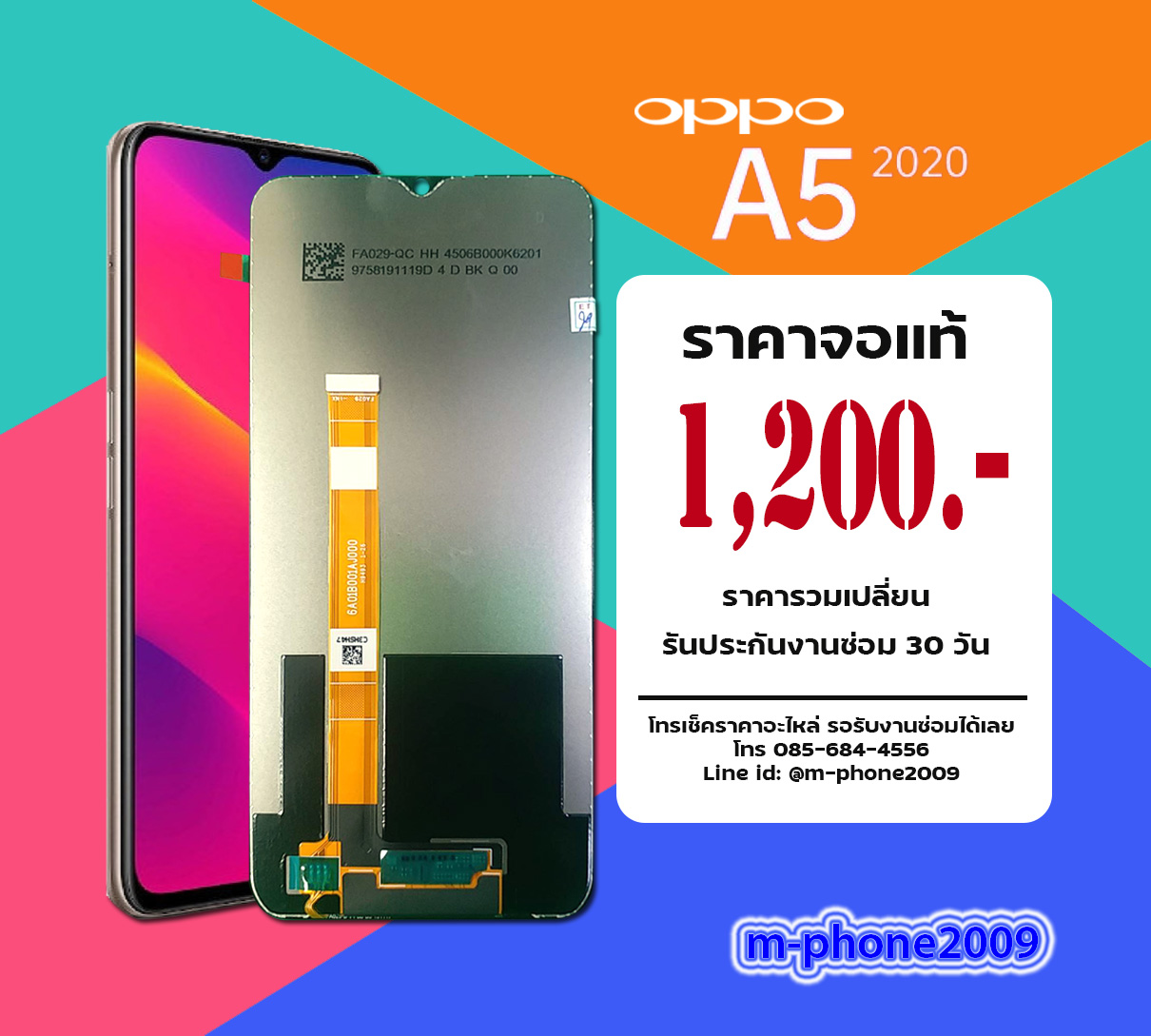 จอ OPPO A5 2020 งานแท้