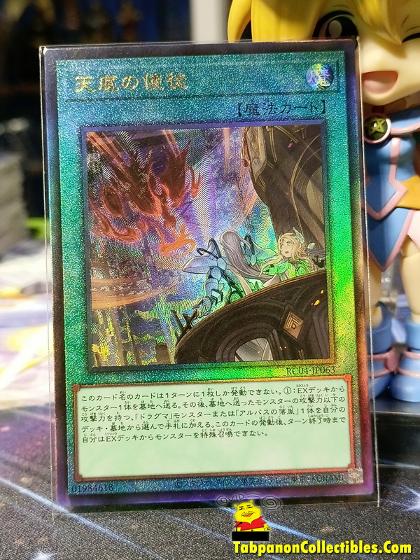 RC04-JP063 "Nadir Servant"
