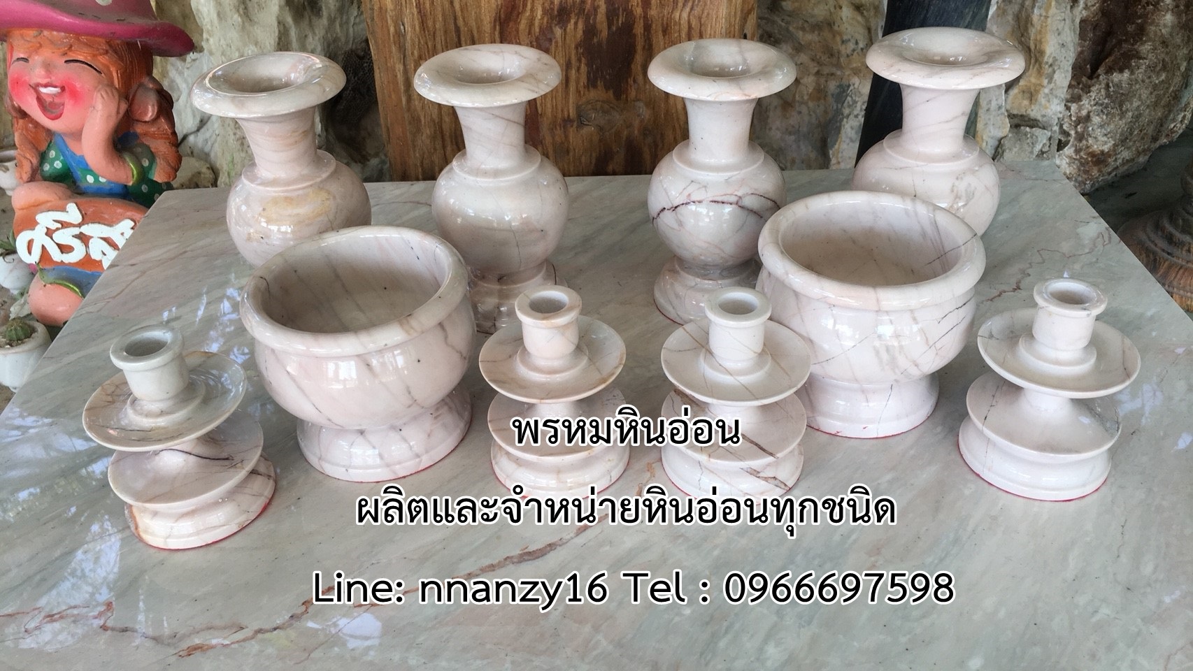 ชุดแจันหินอ่อน
