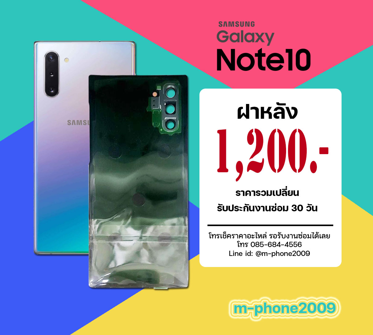 ฝาหลัง Samsung Galaxy Note 10 งานแท้