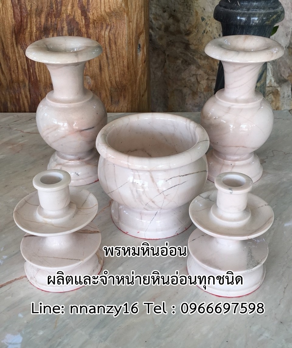 ชุดแจันหินอ่อน