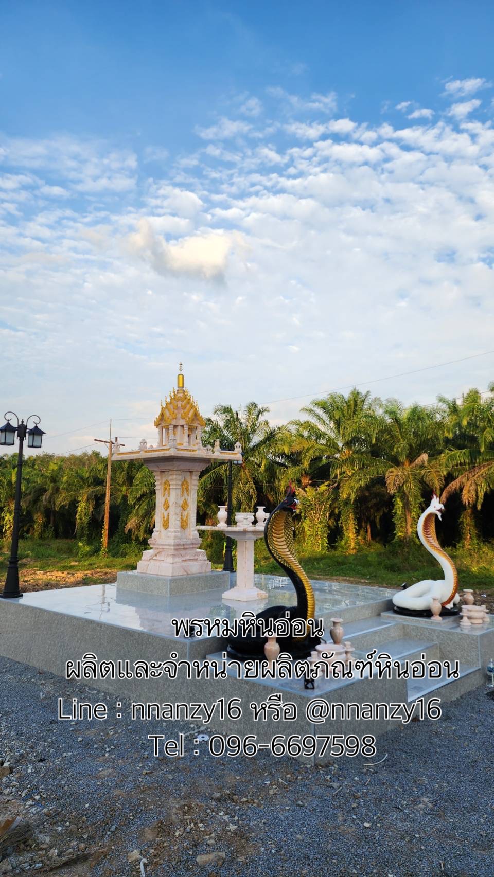 ศาลพระภูมิหินอ่อน
