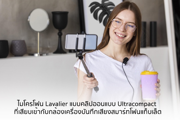 Saramonic-LavMicro U2 ไมโครโฟน | รับประกันศูนย์ 100%