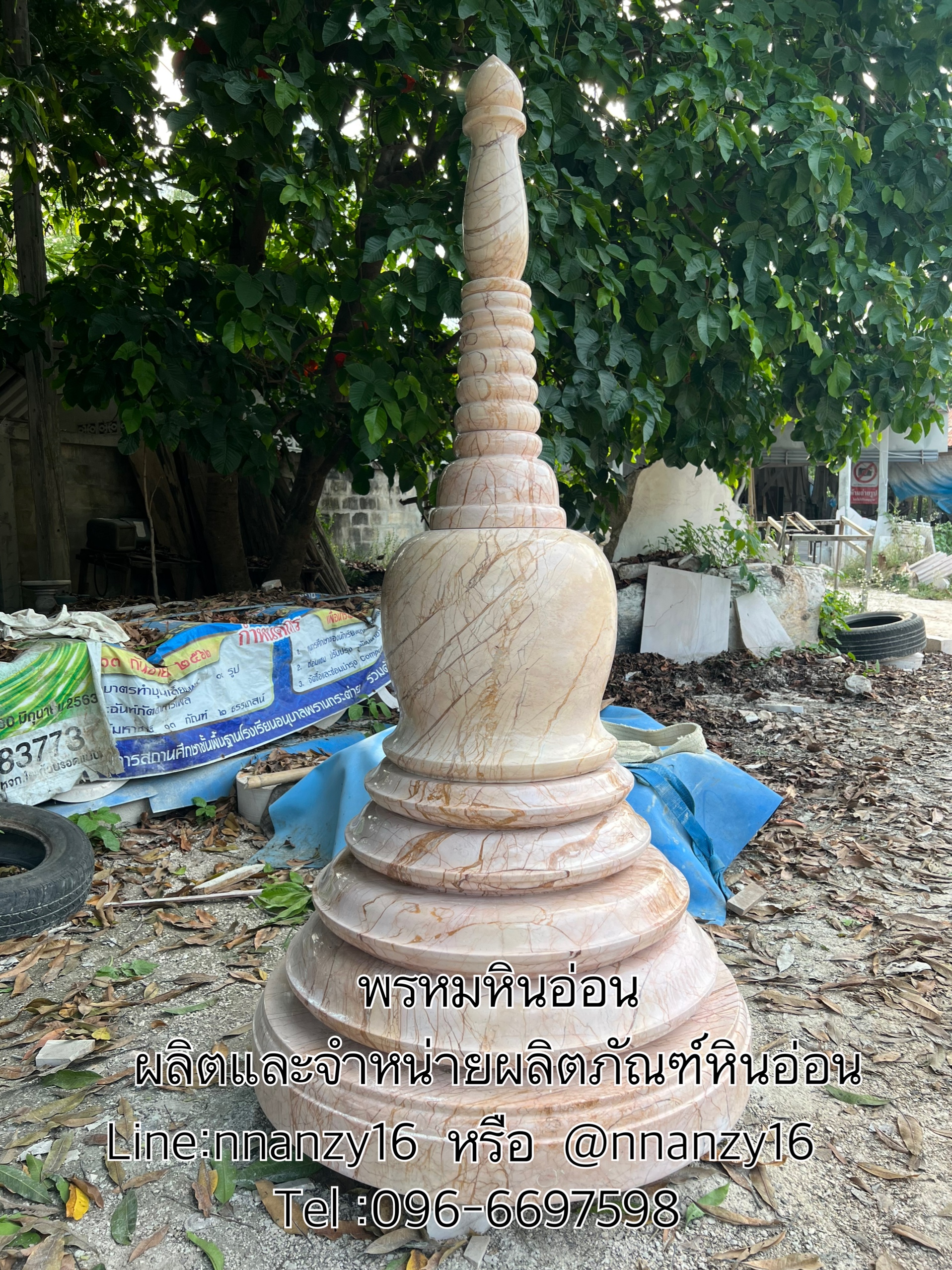 เจดีย์หินอ่อน